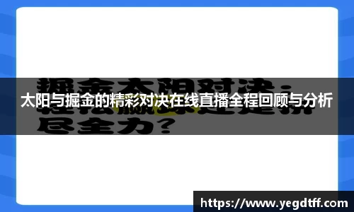 ok138太阳成